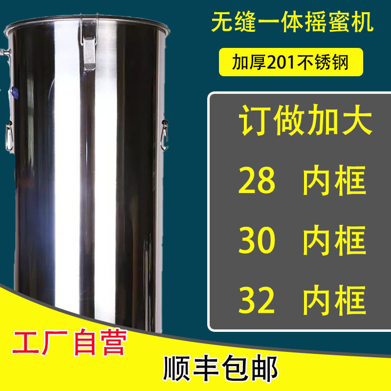 定做加大打蜜桶摇蜜机201不锈钢小型家用加厚摇蜜过滤一体摇糖机