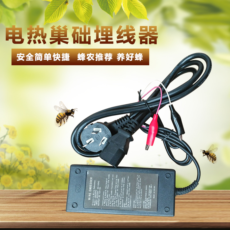 全自动巢础埋线器包邮安装器电热成品巢础框压线器养蜜蜂箱上础器