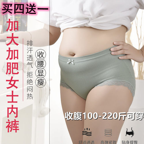 加大码胖妹妹胖妈妈女内裤中高腰