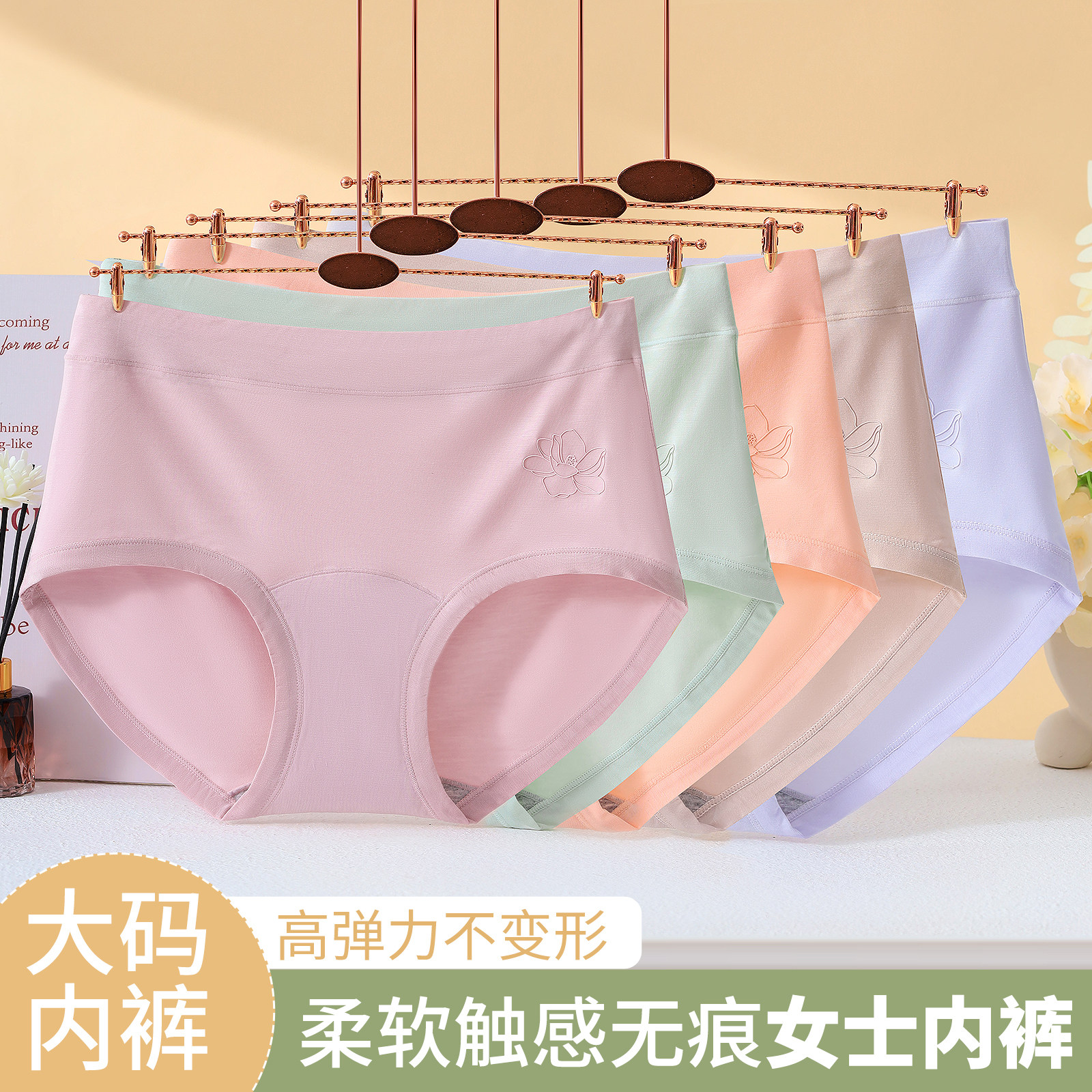 女士内裤四季三角大码肥妈胖妹mm收腹中高腰简约柔软舒莫代尔长裆