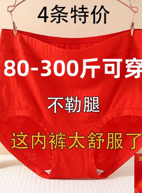莫代尔红色女胖mm本命年结婚龙中高腰大码加肥妈妈三角内裤头袜子