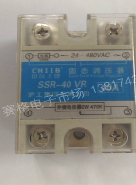 固态继电器 10A 20A 30A50A 100A15A 沪工继电器VR电阻型调节电压