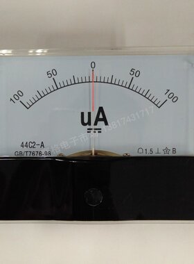 44C2-正负100uA ±100UA 直流指针式 微安电流表 仪表 一百微安+-
