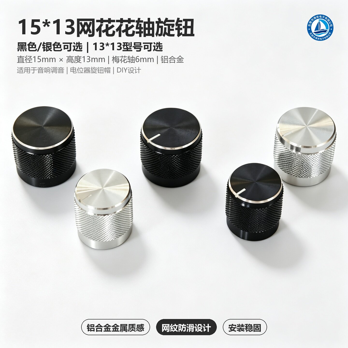 15*13网花旋钮电位器铝合金金属信号调节机箱梅花轴旋钮DIY配件