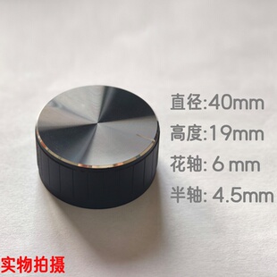 电位器编码器旋转开关微波电磁炉汽车导航音量功放调节铝旋钮4019