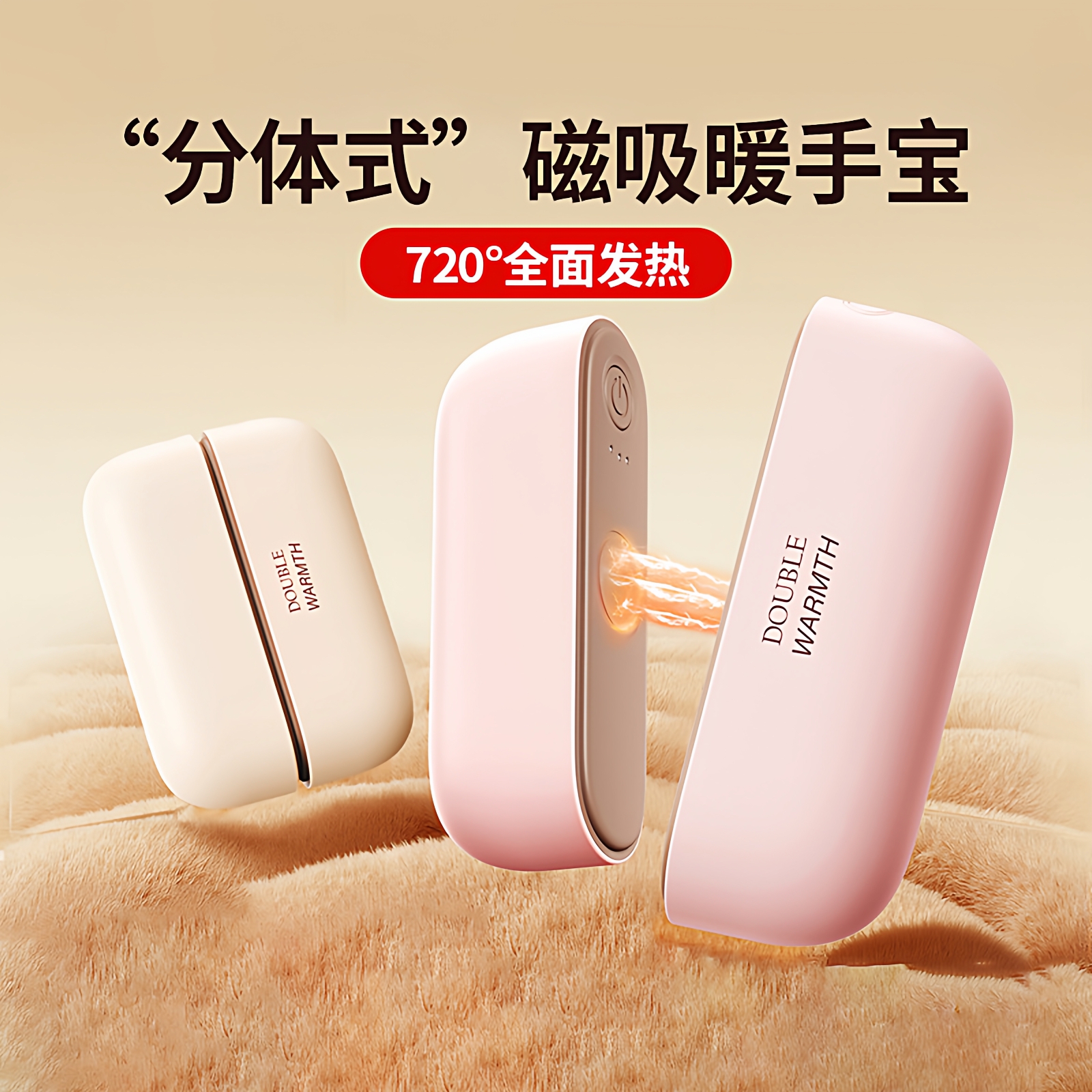 暖手宝手握式充电磁吸暖宝宝二合一便携式暖手蛋3c认证分体暖手炉