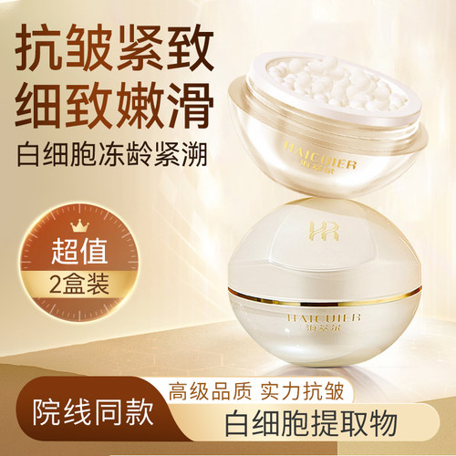 【超值2盒装】佩兰诗同款抗皱丸