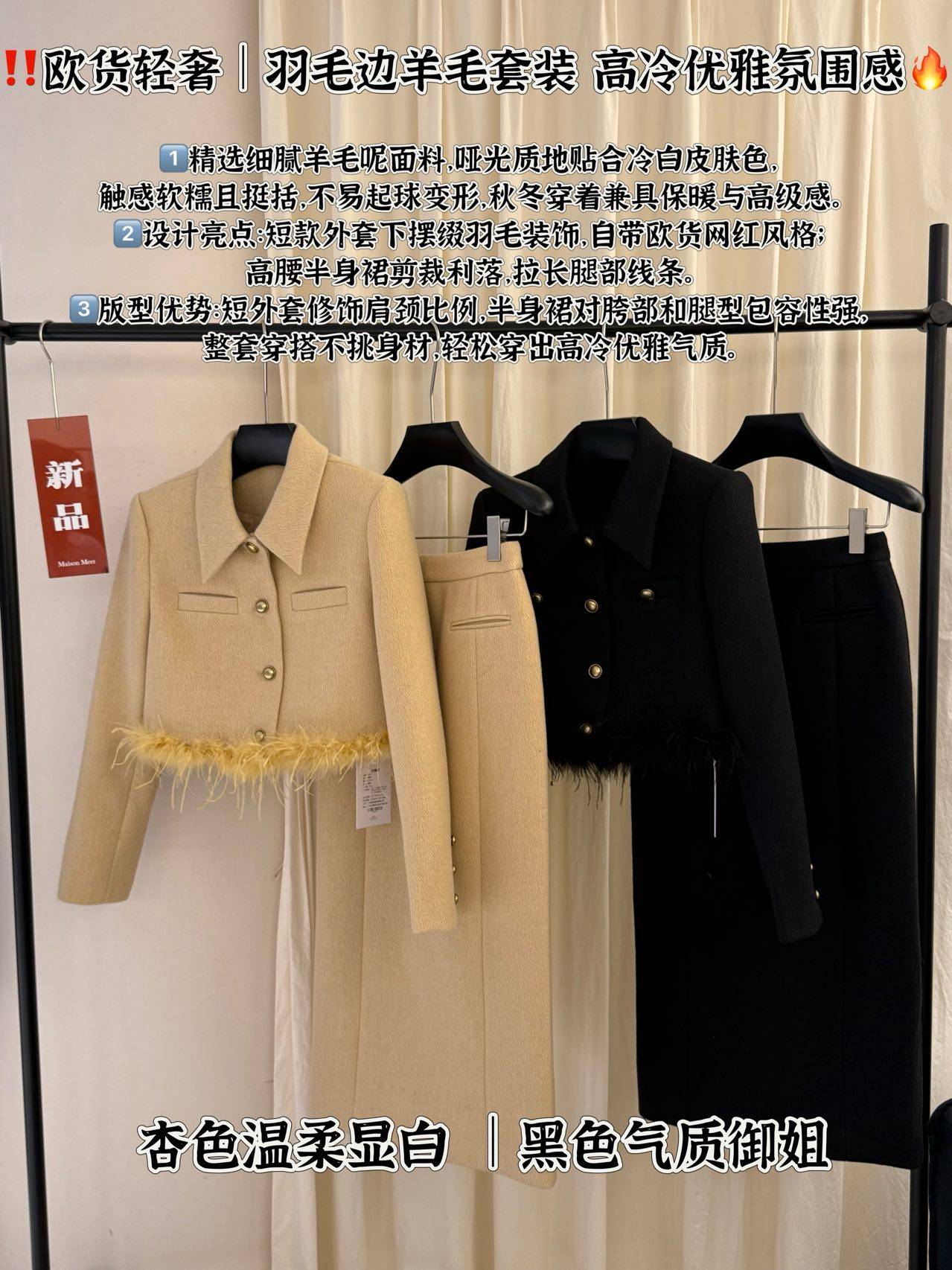 【现货】欧货冬气质翻领鸵鸟毛拼接毛呢外套半身长裙两件套装裙女,女装/女士精品,时尚套装,淘宝优惠券,粉丝福利购,淘宝优惠卷