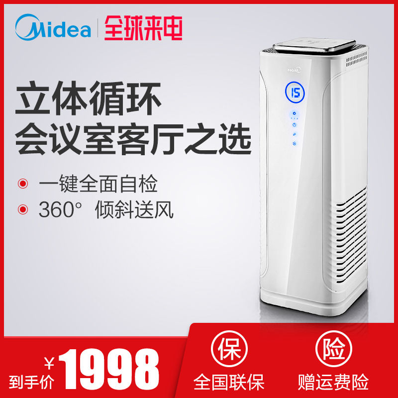 [美的多博专卖店空气净化,氧吧]美的空气净化器家用除甲醛 除二手烟P月销量0件仅售1998元