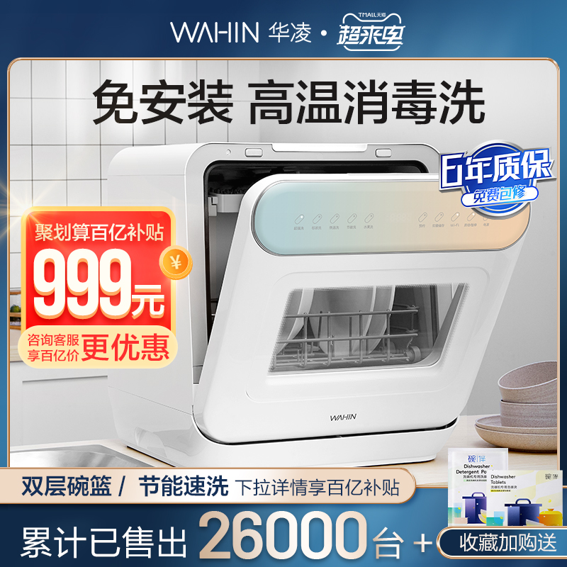 洗碗机全自动家用小型美的价格 洗碗机全自动家用小型美的图片 星期三 洗碗机全自动家用小型美的价格 洗碗机全自动家用小型美的图片 星期三