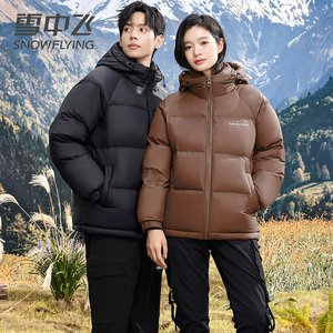 雪中飞羽绒服男高充绒男女连帽2024冬季新款男士防寒服加厚外套女
