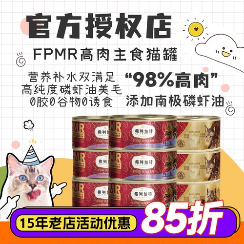 仲夏夜罐头主食猫罐头鲜肉营养