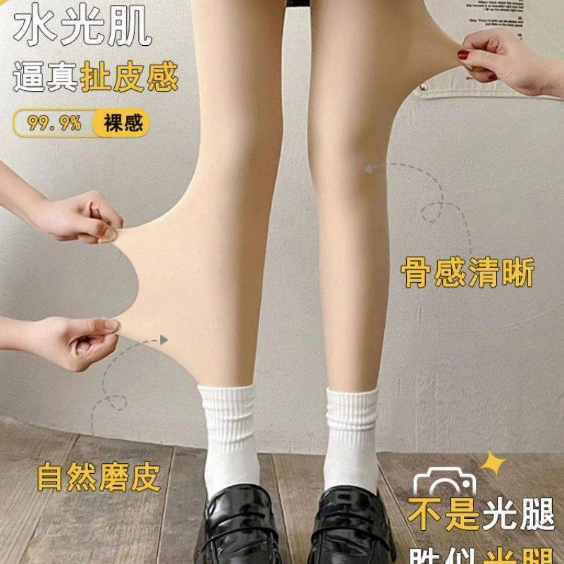 145小个子水光袜光腿神器肉色加绒打底裤女秋冬加厚矮个子150定制