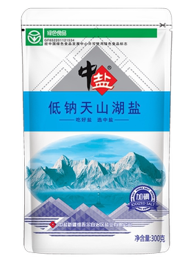 中盐 低钠天山湖盐 加碘300g*5袋 新疆湖盐 食盐食用盐 含碘盐