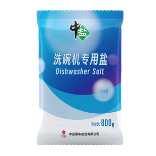 中盐 洗碗机专用盐800g/袋 洗碗盐 减少水垢 新老包装随机发