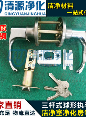 彩钢板净化房无尘车间柱式门锁