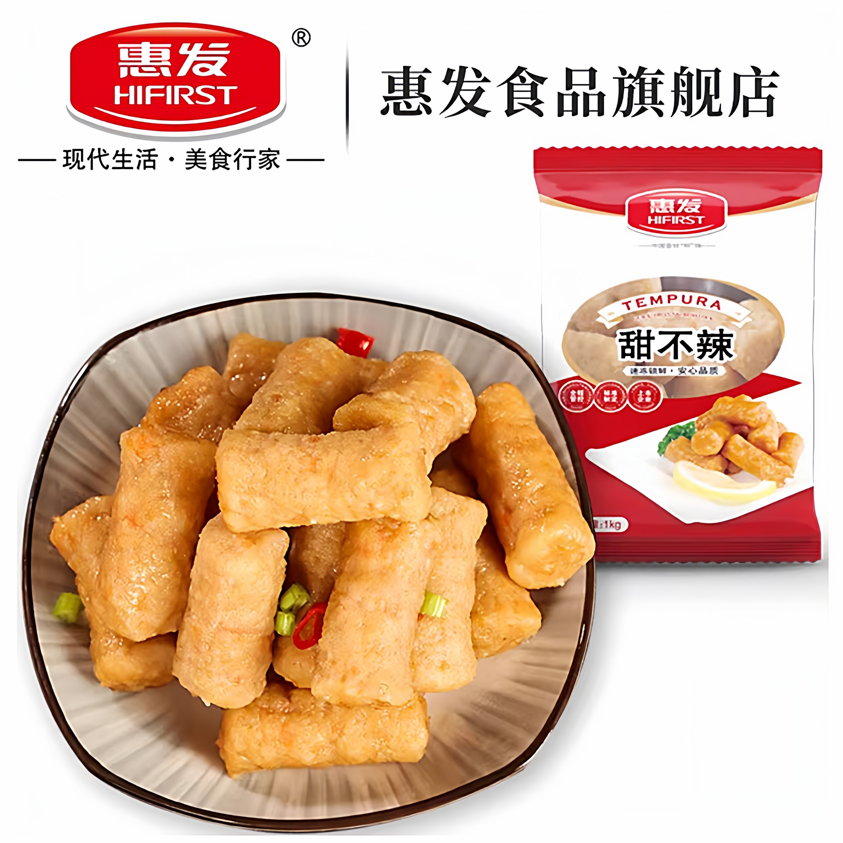 惠发甜不辣关东煮火锅丸子半成品日式天妇罗麻辣烫火锅烧烤食材