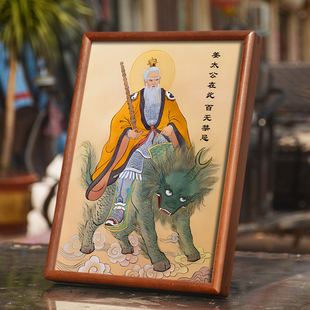 姜子牙画像挂画实木相框摆件姜尚姜太公神像客厅结缘镇宅供奉摆台