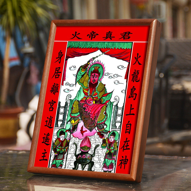 火德真君画像挂画火德星君火神爷居家客厅结缘供奉相框摆件装饰画图片