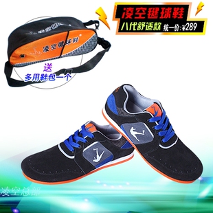 正品凌空八代毽球鞋踢网竞技耐磨包邮送鞋包