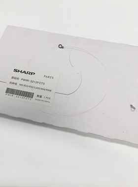 夏普 MX850 950 1100 904 9008 1204 905 1054 MC电极丝 充电丝