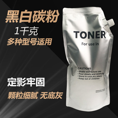 夏普复印机MX753 623 503 453 363 502 654 754碳粉 黑色墨粉 1KG