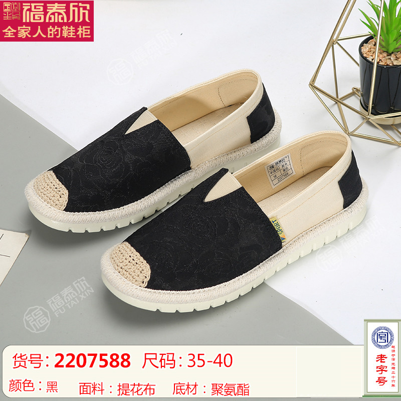 福泰欣老北京布鞋女士春秋季休闲渔夫鞋一脚蹬轻便舒适透气百搭