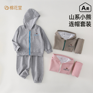 秋冬新款 棉花堂儿童针织连帽套装 小熊卫衣外套中小童潮流两件套