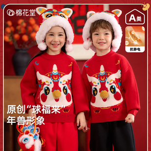 棉花堂拜年服男童毛衣抗静电冬季新年儿童线衣宝宝红色针织衫过年