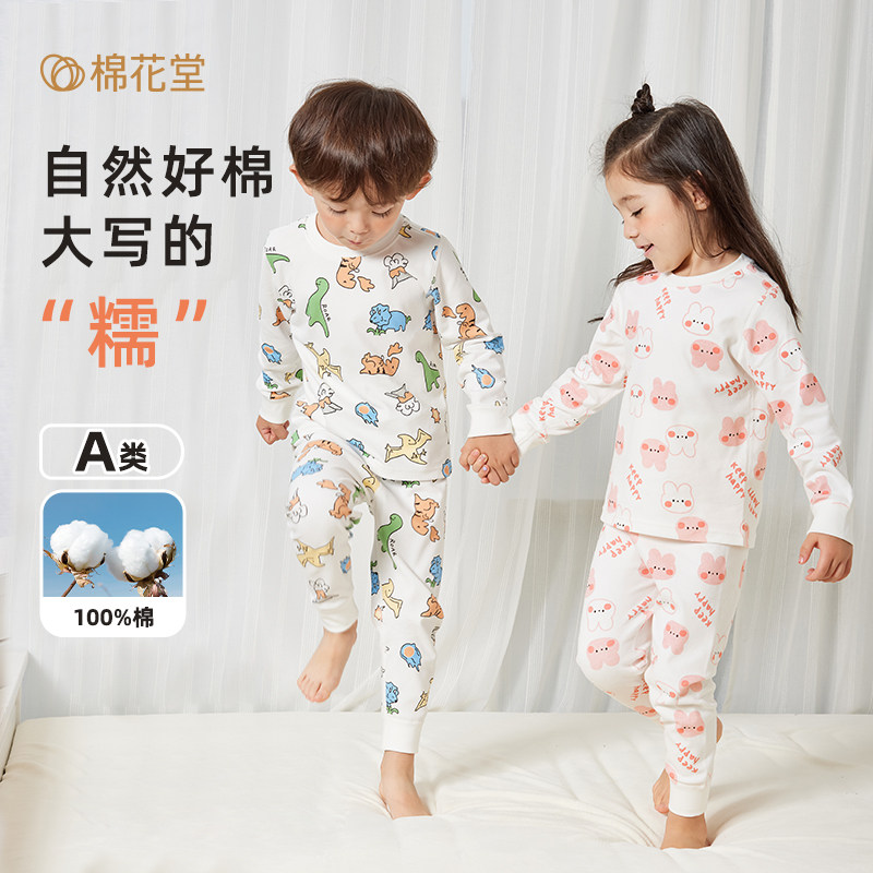 棉花堂宝宝家居服秋衣套装儿童睡衣男童女童家庭衣服纯棉A类2023