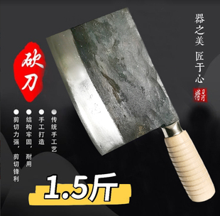捞刀河斩切斩骨菜刀非遗传承手工锻打斩切斩骨切菜鸡鸭鱼老式夹钢