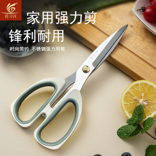 捞刀河家用强力剪刀厨房剪不锈钢精品剪刀