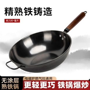 铁锅爆炒锅耐用捞刀河偃月系不粘锅36口径实木手柄健康无涂层炒菜