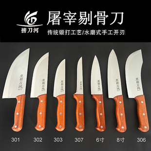 捞刀河不锈钢锻打锋利切片刀料理剔骨分割分肉商用家用菜刀木柄