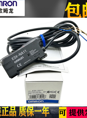 欧姆龙E3X-NA11/E3X-ZD11/HD10/NA41/ZD41/DA11-S/DA21光纤放大器