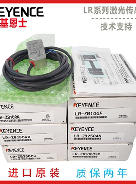 LR-ZB250AN/AP LR-ZB100N/P LR-ZB250C3P LR-ZB250CP 原装基恩士