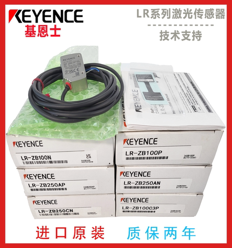 基恩士激光位移传感器高精度