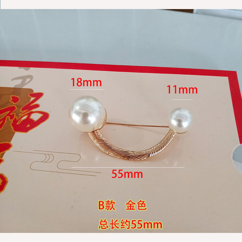양면 대형 진주 여성용 브로치 미니멀 스타일 곡선 핀 네크라인 장식 노출 방지 액세서리 코트 가디건 단추