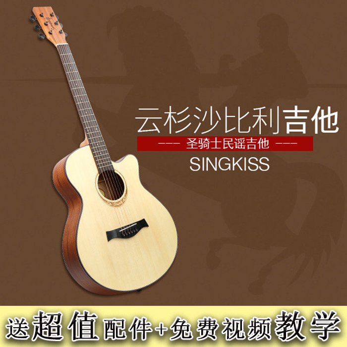 圣骑士吉他沙比利云杉初学者入门40寸41寸民谣SK-35DC/RC在类目 乐器/吉他/钢琴/配件, 西洋乐器, 西洋弦乐器, 吉他-民谣吉他中 - 来自Buy2taobao.com提供专业的淘宝代购服务
