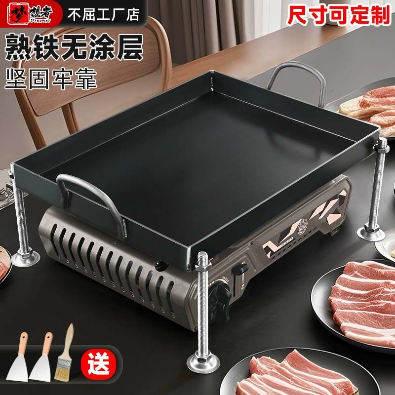 铁板烧铁板商用家用烤肉冷面豆腐摆摊煎锅盘烤鱿鱼烧烤烤盘
