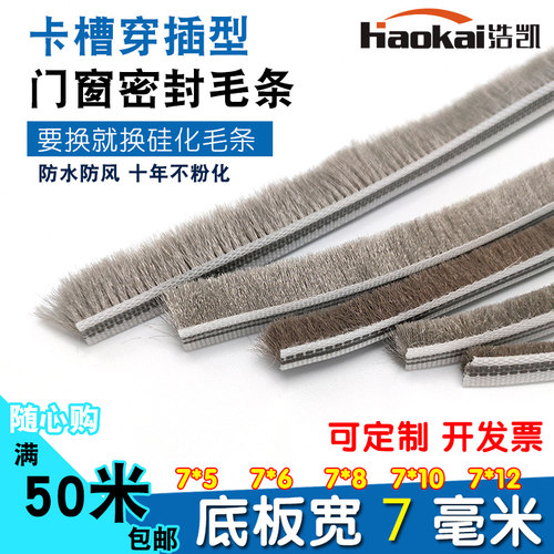 浩凯门窗密封条挡雨防风防尘