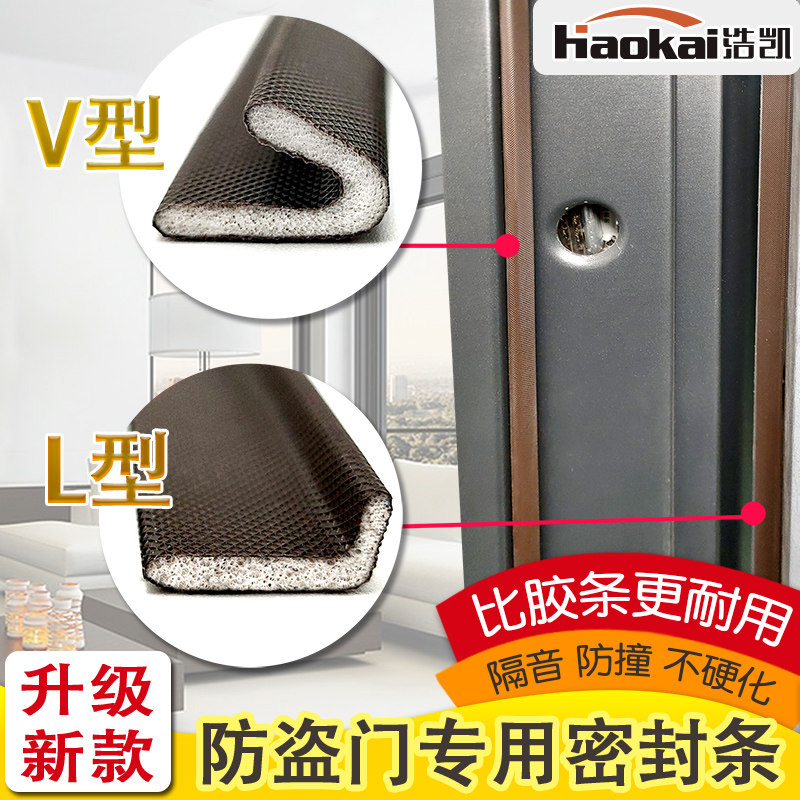 防盗门自粘密封条门缝挡风神器图片