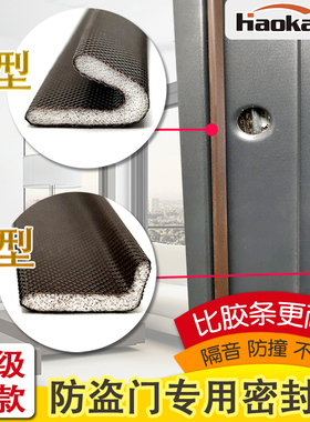 自粘V型L型防盗门密封条入户推拉移门缝隙隔音包覆式防撞PU发泡条