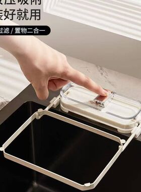 吸盘式厨房水槽过滤支架家用剩菜饭菜厨房一次性沥水架厨房沥水架
