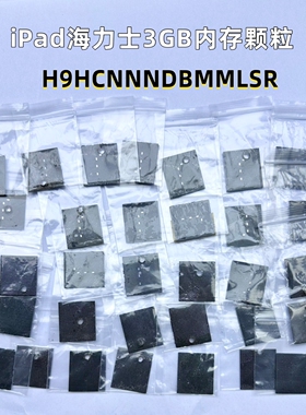 iPad app闪退/紫屏重启/刷机报错1113 A12Z/A12X/M1/M2/M3/M4内存