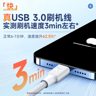 【果粉汇严选】苹果3.0刷机工程线/快速充电线/自动进恢复模式线