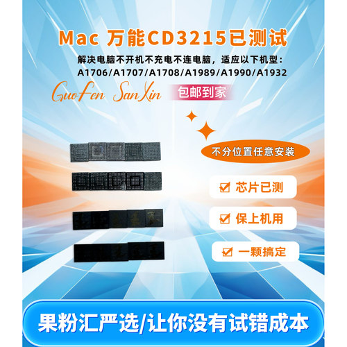 MAC芯片CD3217/CD3215