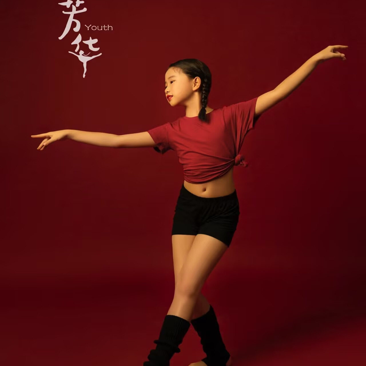 芳华舞蹈演出服成人短袖短裤T恤现代舞沂蒙颂同款摄影儿童练功服,童装/婴儿装/亲子装,儿童演出服,淘宝优惠券,粉丝福利购,淘宝优惠卷