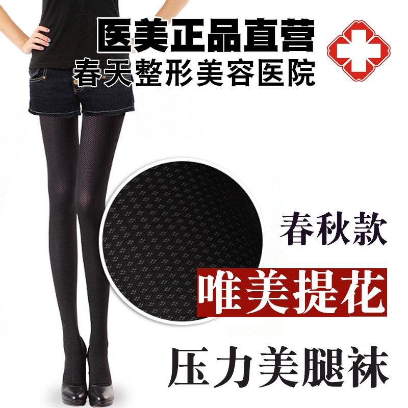 奥兰尚春秋中厚款韩国日本强压美腿塑形塑型压力提花紧身显瘦腿袜