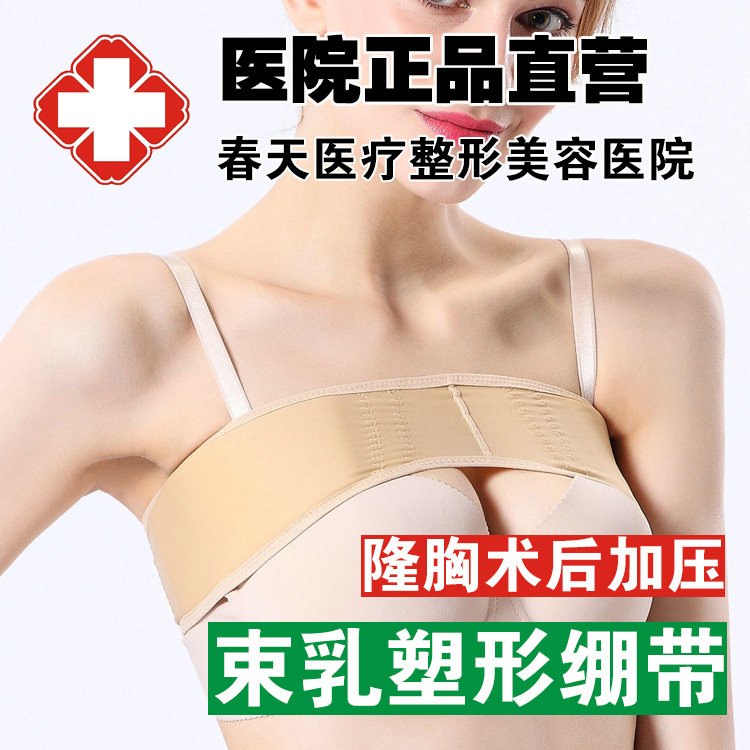 医用自体脂肪隆胸手术后假体固定丰胸内衣收副乳塑身加压束乳绑带